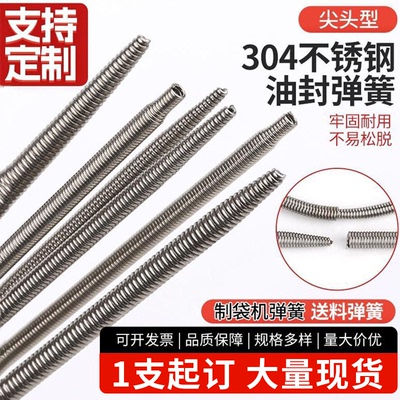 不锈钢骨架油封弹簧圈支持定制