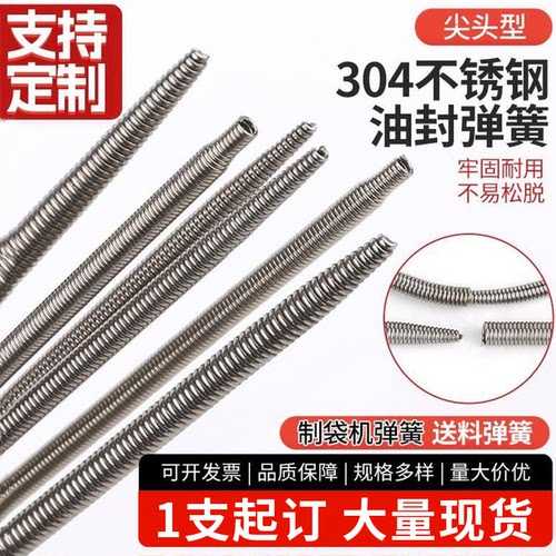 不锈钢骨架油封弹簧圈支持定制