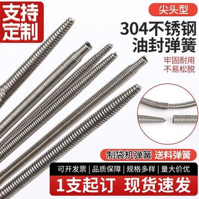 不锈钢骨架油封弹簧圈密封圈弹簧 环形弹簧圈圆环线径0.3 0.4 0.5