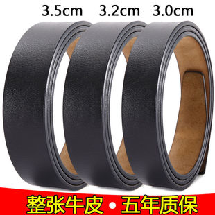 纯牛皮皮带不带头无牙无孔自动扣男士打孔针扣真皮无头滚轴腰带身