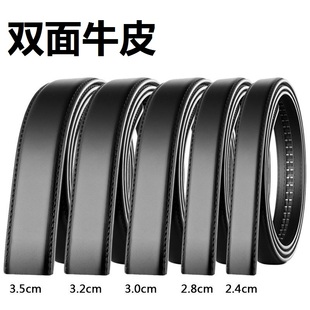双面牛皮无头皮带自动扣男士 腰带女 真皮带条不带头卡槽卡齿卡扣裤