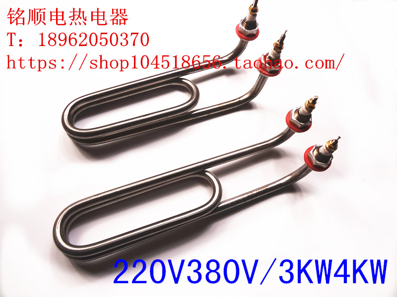 汤池水桶电加热管 蒸包炉 双U型弯头不锈钢发热管 220V380V 3/4KW