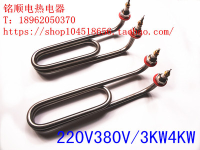 汤池水桶电加热管 蒸包炉 双U型弯头不锈钢发热管 220V380V 3/4KW