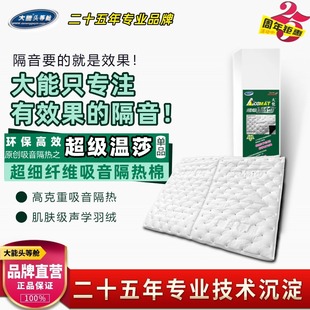 大能汽车隔音棉超级温莎吸音隔热熔喷布四轮车门后备箱低频陷阱