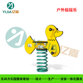 亿嘉幼儿园户外弹簧摇马儿童PE板摇摇乐公园小区大型弹簧摇马玩具