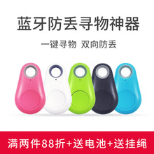 蓝牙防丢器智能手机防丢失钥匙扣1