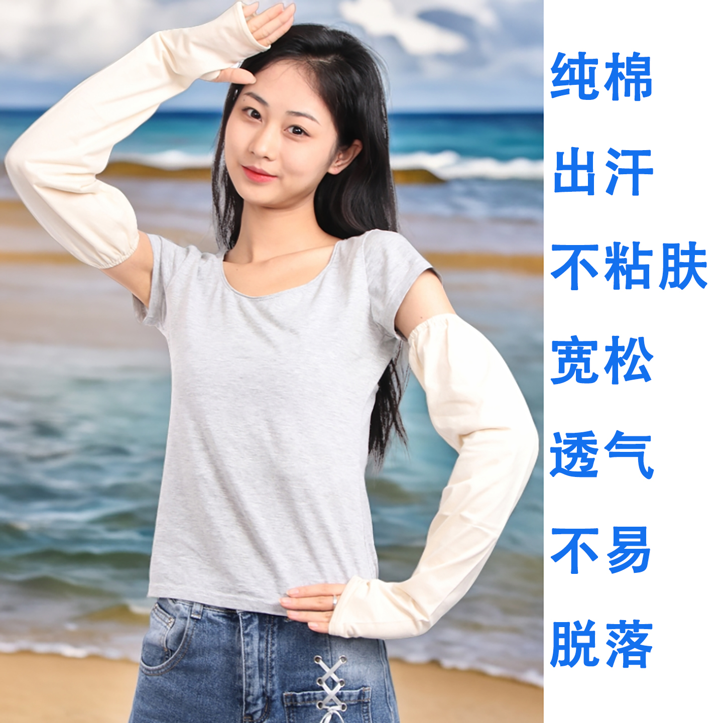 女夏季棉宽松开车骑车防晒袖套