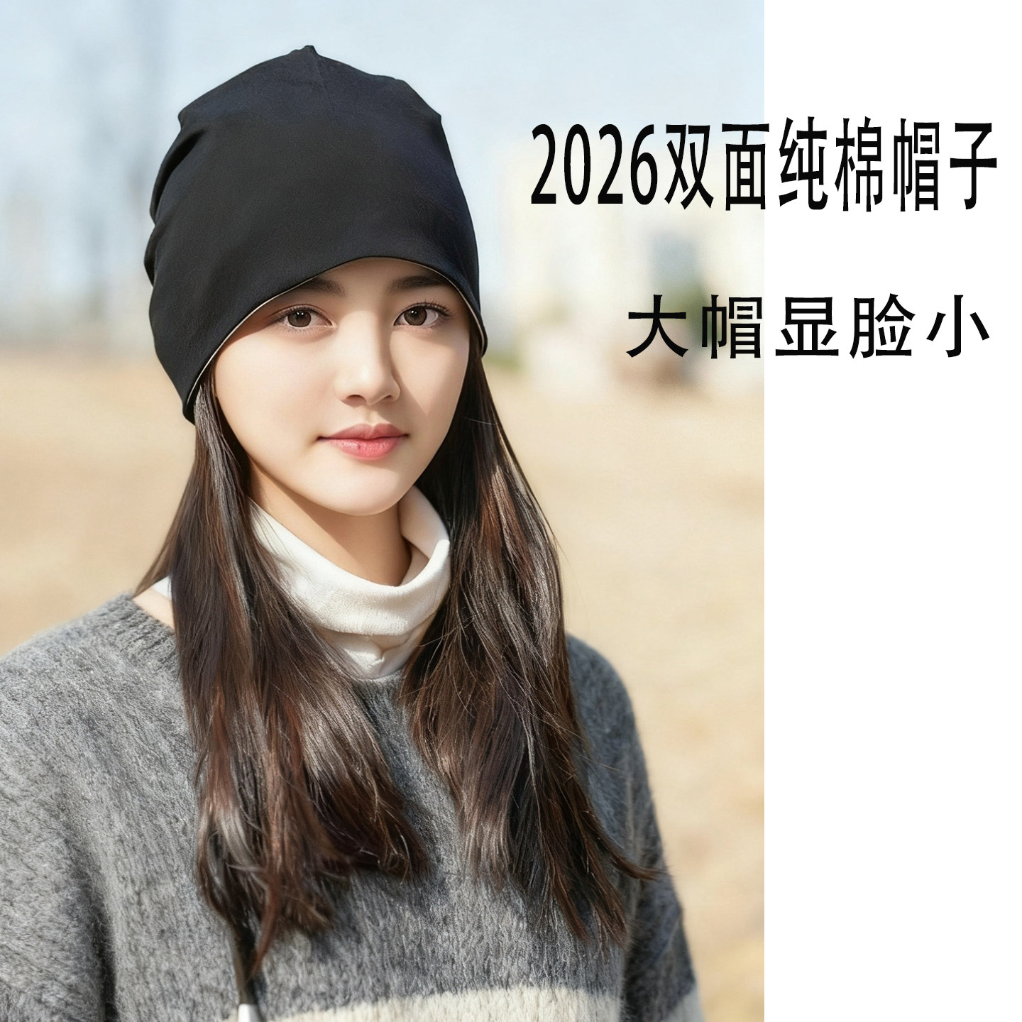 大头围月子帽子女秋冬纯棉堆堆帽秋季睡帽针织帽冬季冷帽大码睡觉,服饰配件/皮带/帽子/围巾,帽子,淘宝优惠券,粉丝福利购,淘宝优惠卷