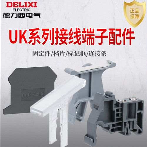 接线端子UK-2.5/5/6/10/16N