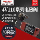 件电磁换向阀 气动元 2位5通转向阀 06电磁阀 德力西4V110