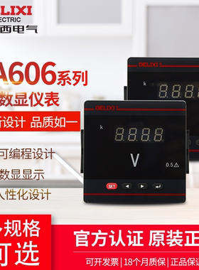 德力西PD606L数显电流表电压表单相三相交流多功能仪表频率功率表