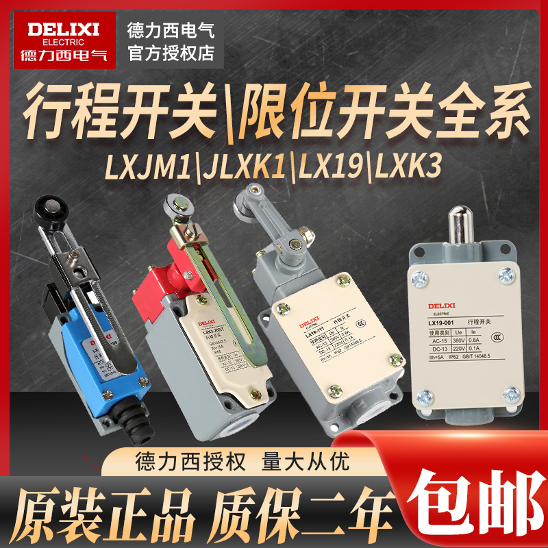 德力西LX19/JLXK1/LXJM1