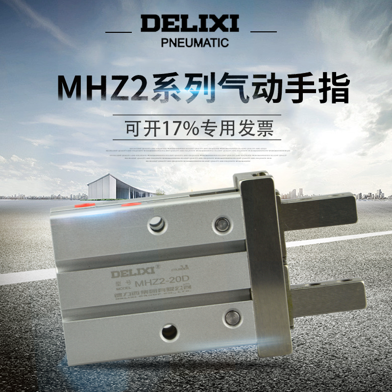 µÂÁ¦Î÷SMCÐÍÆø¶¯ÊÖÖ¸Æø¸×MHZ2-10D HFZ2-16D 20D 20S 32Dƽ¿ª±ÕÆø