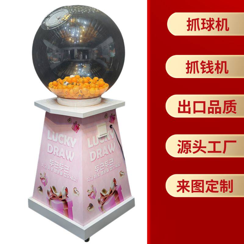 BINGO乒乓球宾果机转盘抓球机抓钱机摸奖机亚克力真人版摇奖机