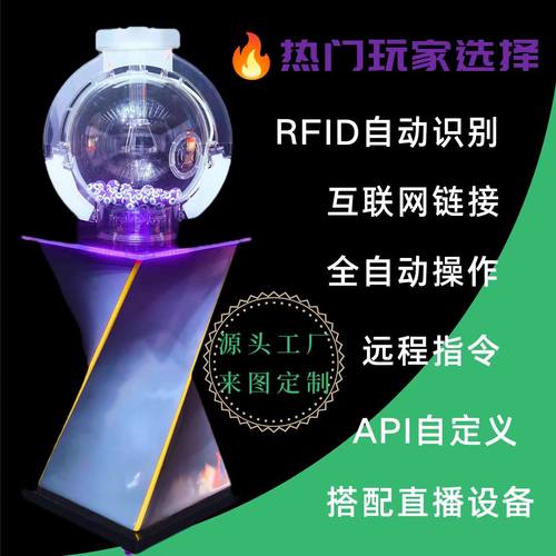 香港搅珠机澳门摇号机