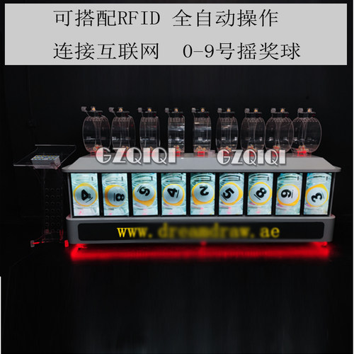 9D全自动双色球摇奖机