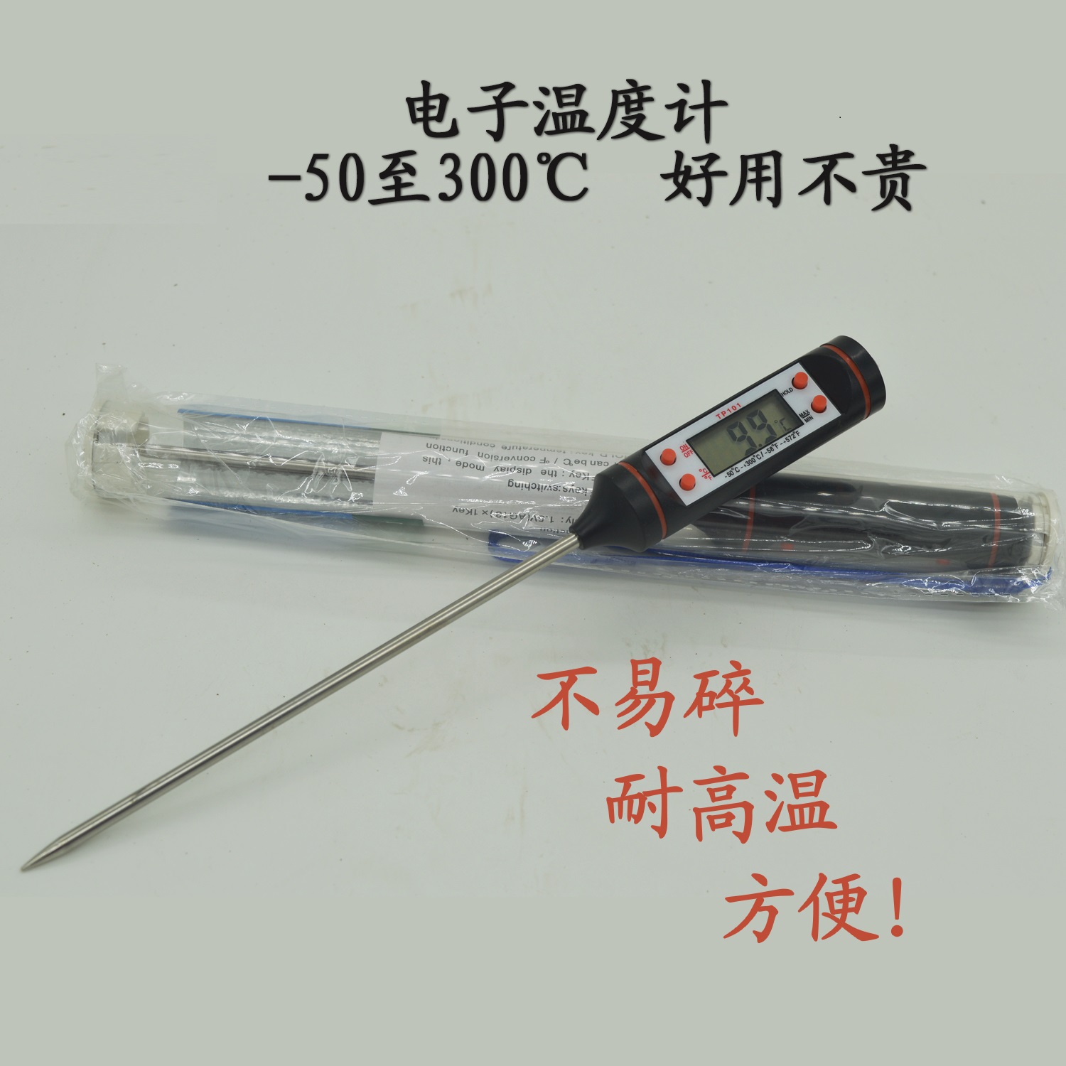 葡萄酒酿酒发酵温度贴  油温 奶粉液体 固态粮食发酵电子温度计