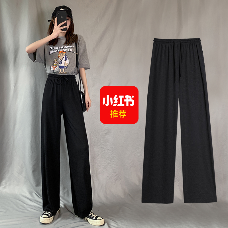 冰丝阔腿裤女夏高腰显瘦薄款垂感宽松坠感直筒裤子学生休闲拖地裤