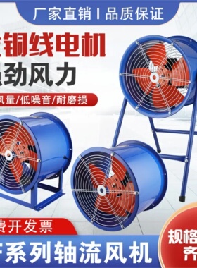 SFG/SF2/2.5/3/3.5/4/5/6/7/8-4-2/10-6低噪声轴流通风机220V380V
