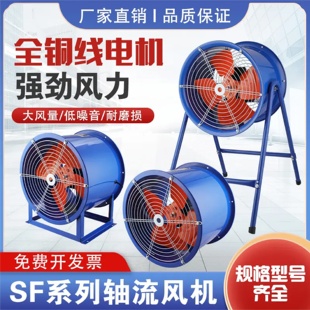 6低噪声轴流通风机220V380V SF2 2.5 SFG 3.5