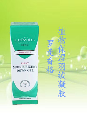 买一送一罗曼香格凝胶芦荟胶痘印去痕淡印补水保湿舒缓收缩毛孔