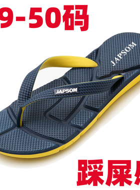 加肥加宽男士特大码凉拖软底男加大号凉拖鞋45 46 47 48码人字拖