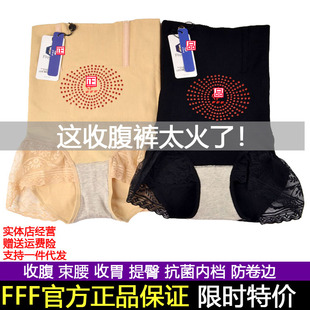FFF升级版瘦妖精收腹裤高腰瘦腰身提臀产后塑身蕾丝内裤不卷边