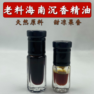 老料海南沉香精油精选原料棋韵醇厚香气浓厚持久精油