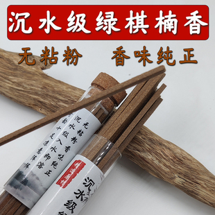 天然沉水级绿棋楠线香家用办公沉香无粘粉方柱香礼佛熏香