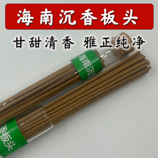 海南沉香板头线香室内熏香天然香薰甜凉醇厚留香持久品质保真