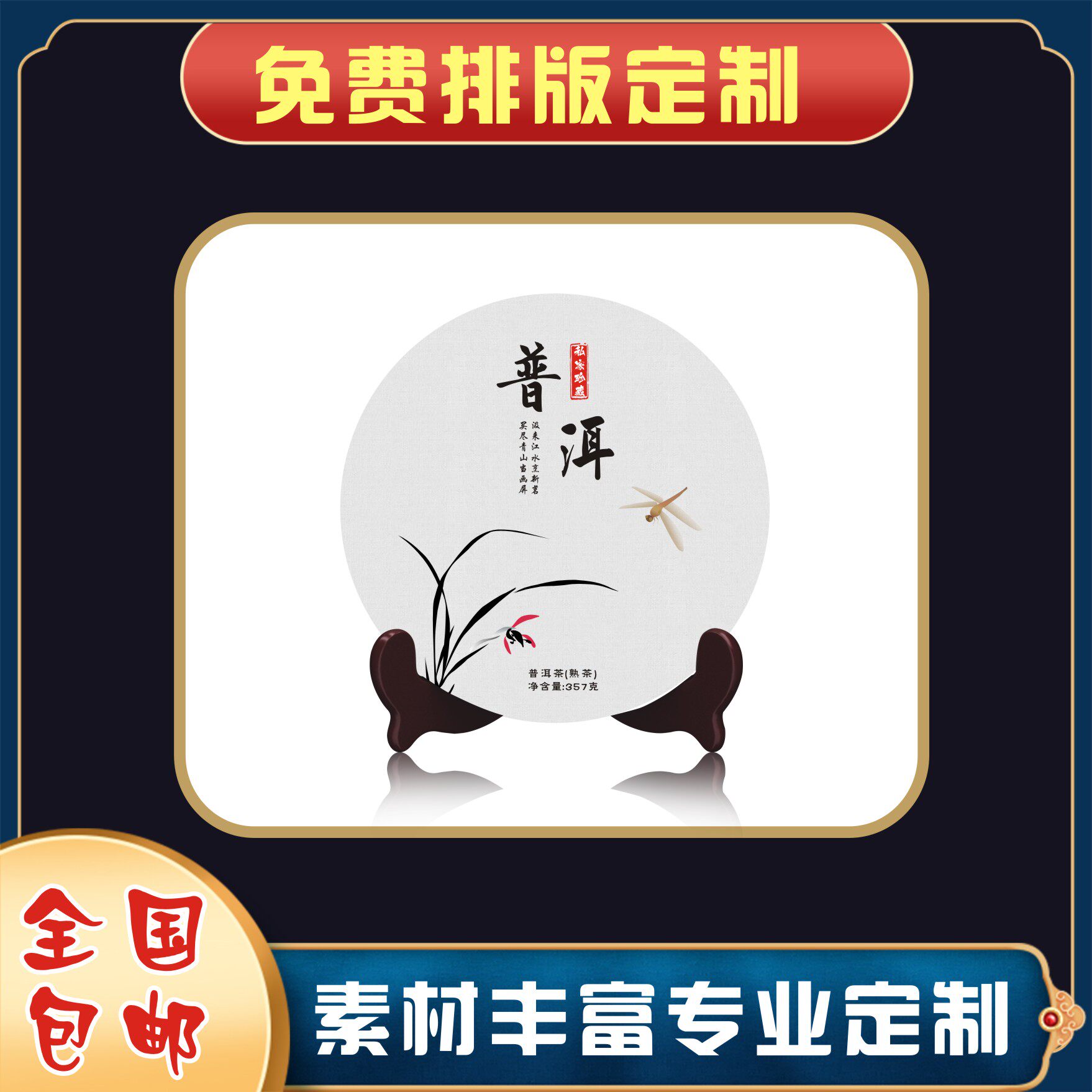 茶叶棉纸饼茶纸印刷 普洱茶包装纸定制 白棉食品纸茶饼纸设计制作