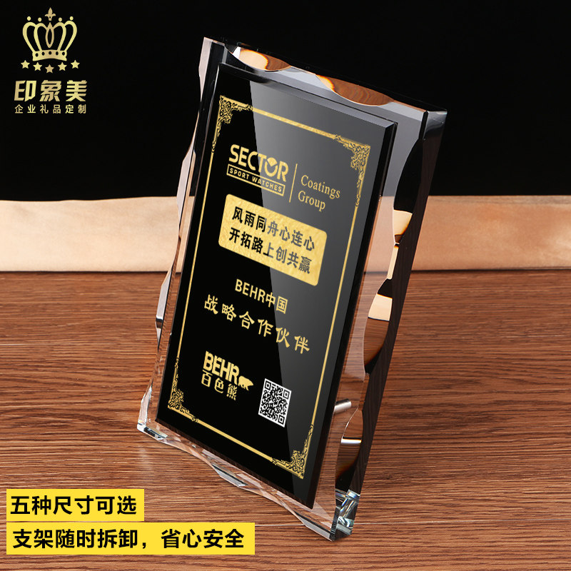 medal crystal trophy Honor Plaque Customized Authorize certificate Join the brand Special Dealer Authorize customizedin the Personalized custom/Design Services/DIY , Office/Custom stationery , Cup/Medal/Awards/Custom certificate  category - from Buy2taobao.com to provide professional Taobao agent buy service