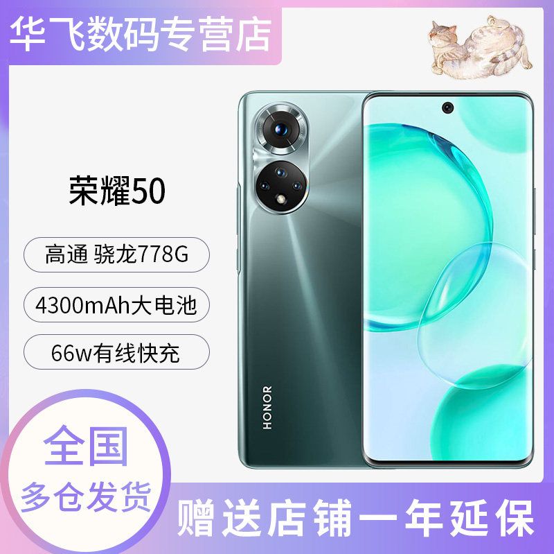 荣耀50 1亿像素超清影像 5G 6.57英寸超曲屏 66W超级快充 3200万像素高清自拍 全网通版8GB+128GB 亮黑色