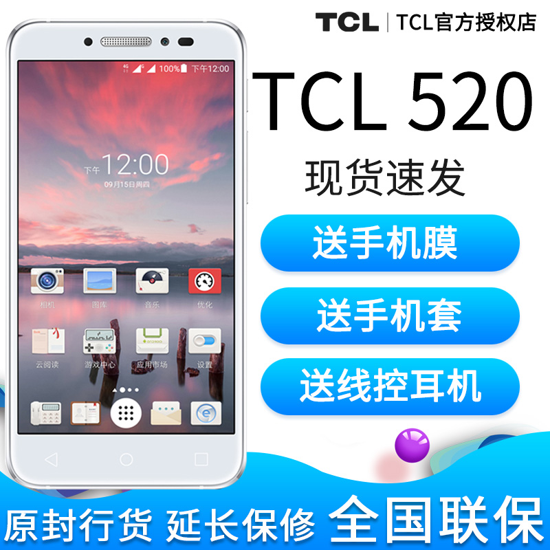 ¡¾3GÔË´æ¡¿TCL 520 ³õÏÖ ÃÀÑÕÖ¸ÎÆ È«ÍøÍ¨ÒÆ¶¯ÁªÍ¨µçÐÅ4gÖÇÄÜÊÖ»ú