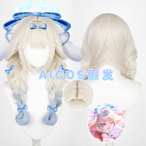 AICOS王者瑶染色款COS假发