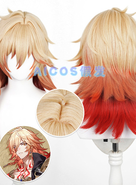 AICOS 星穹铁道 万敌cos假发 拼色渐变造型 头皮顶麻花辫