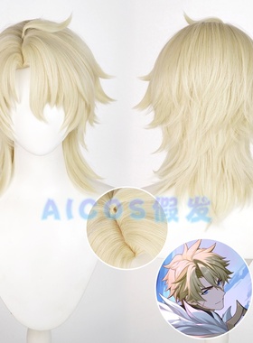 AICOS  原 法尔伽 神 cos假发 偏分头皮顶