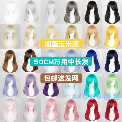Aicos蓬蓬丝玉米烫假发曲曲发