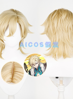 Aicos 崩坏:星穹铁道 砂金 cos假发 仿真头皮顶 狼尾反翘