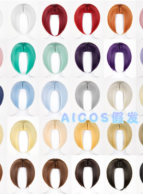 Aicos 30CM加厚万用cos假发中分头皮顶窝窝短发 收脸多色毛娘造型