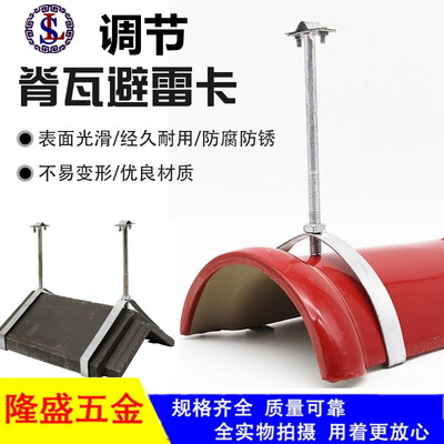 调节脊瓦卡三角瓦卡避雷带支架
