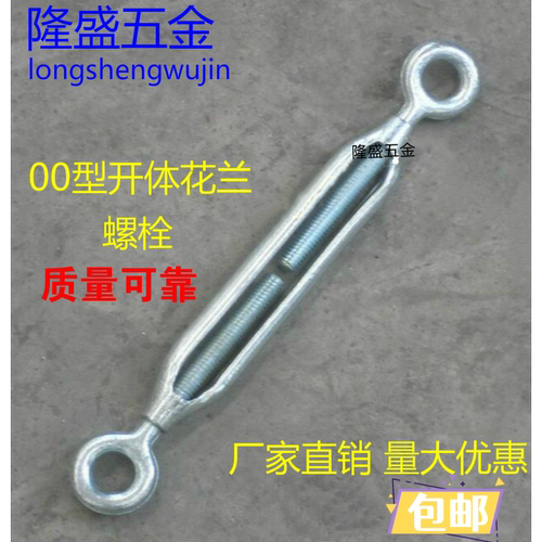 双圈花兰螺栓钢丝绳拉紧器