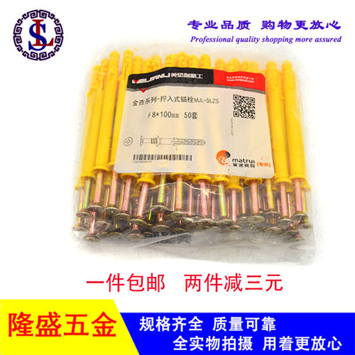 美坚利小黄鱼塑料膨胀螺丝