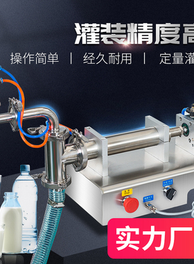 鑫空Y1WTD液体灌装机全自动定量灌装机白酒酱料罐装机洗衣液台式包装机小型膏体灌装机