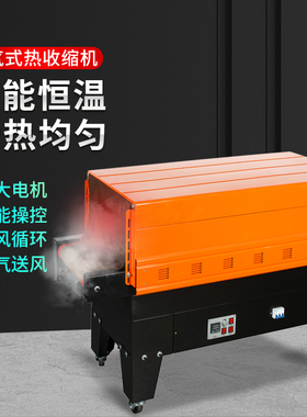鑫空牌4525喷气式 热收缩膜包装机 全自动热收缩包装膜封塑机