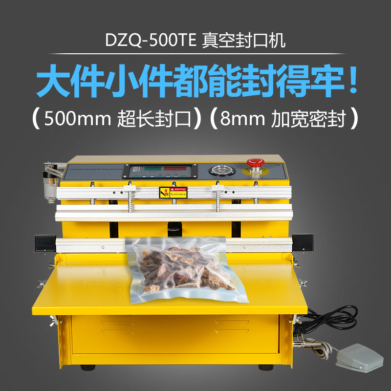 鑫空DZQ-500TE外抽式真空封口机压缩袋食品包装机大型真空机商用粽子全自动封口机抽真空封口机打包真空机