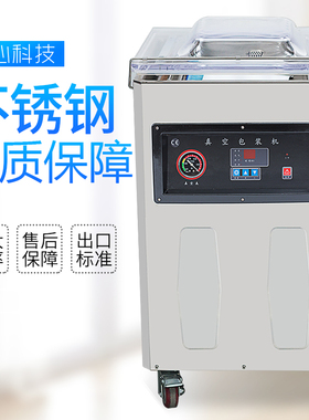 升级款DZ-400S全自动食品抽真空封口封包机小大型真空机熟食干湿包装机商用