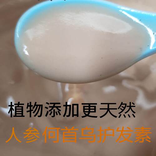侧柏人参逸涛首乌深层修复护发素