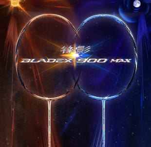 李宁羽毛球拍 锋影900日MAX 3U/4U速度型单拍AYPT023速度型进攻型