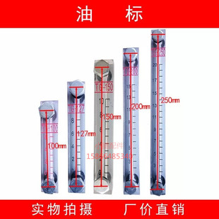 山东小装载机配件 明宇 莱工 鲁工 山宇 鲁宇 油箱油尺 油表尺